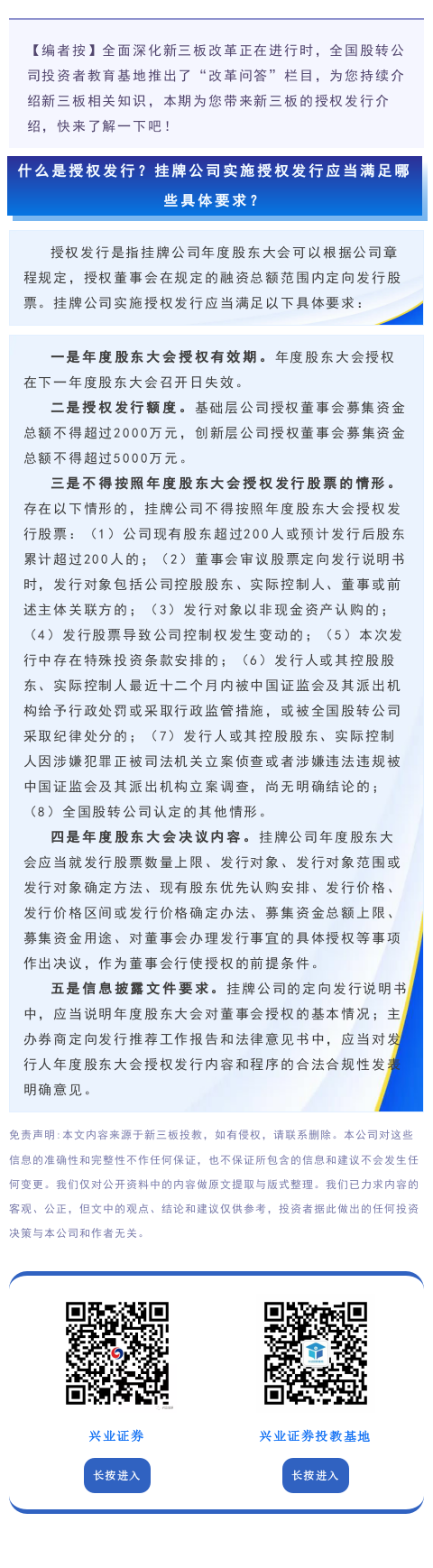 兴业证券官微
