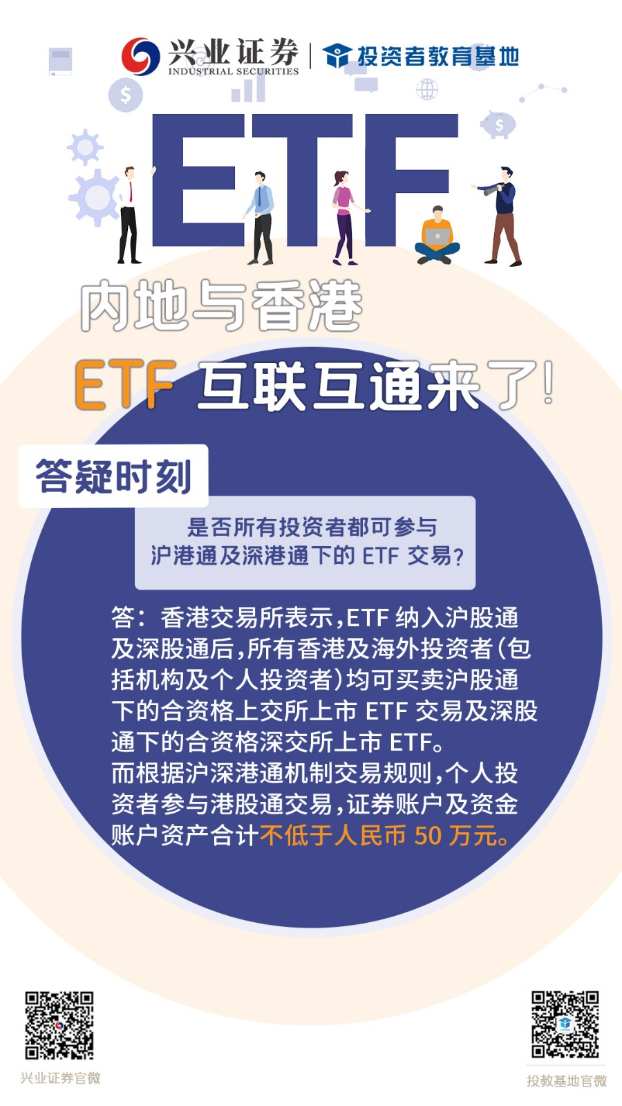 香港怎么买美股etf